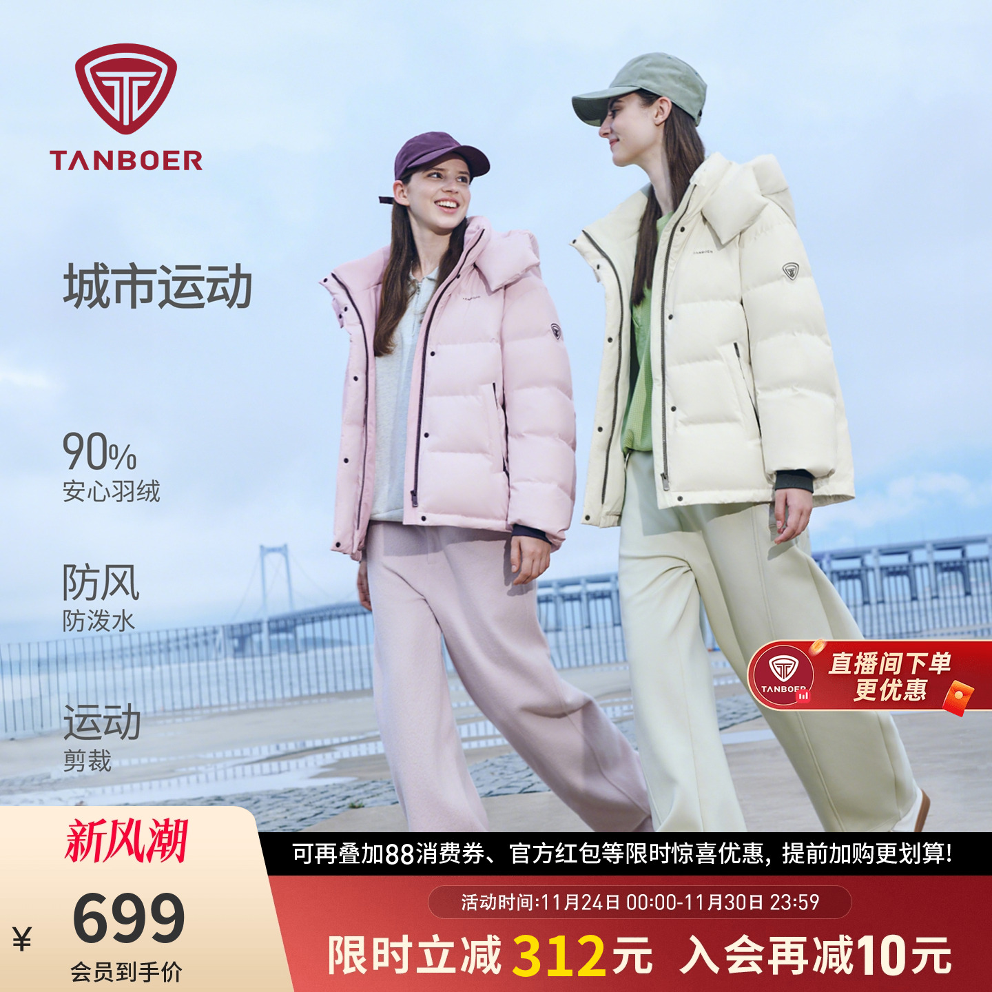 坦博尔羽绒服女款冬季2025新款短款休闲运动时尚好看加厚保暖外套