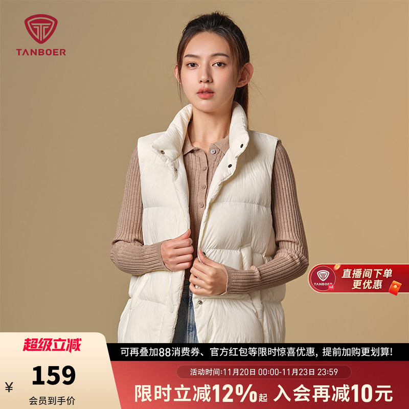 时尚短款羽绒马甲坦博尔休闲立领