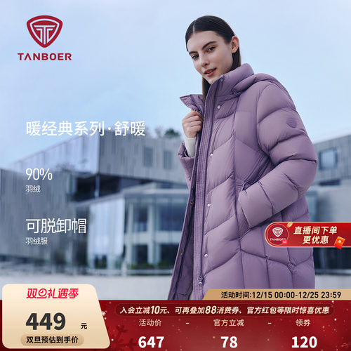 坦博尔羽绒服中老年短款秋冬季