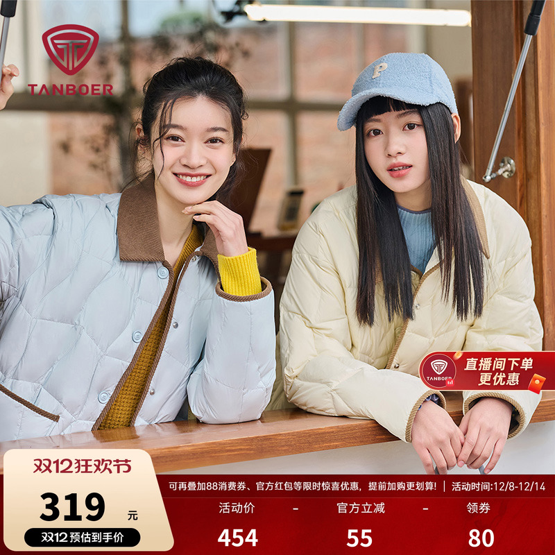 坦博尔巴恩风羽绒服轻薄短款女