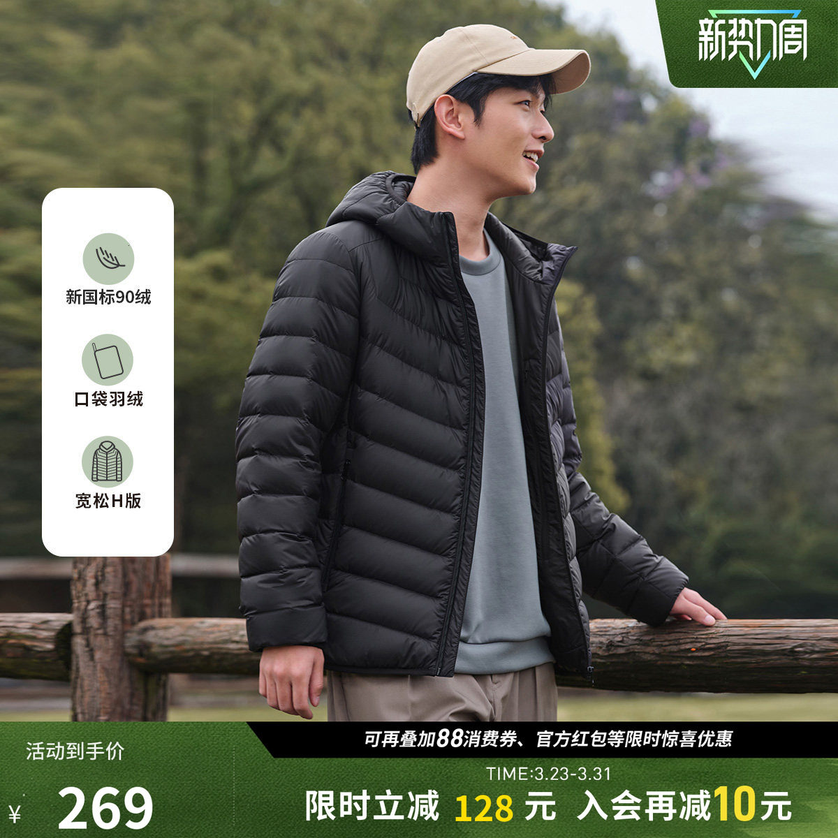 坦博尔羽绒服男款秋冬轻薄连帽短款便携休闲时尚运动宽松保暖外套