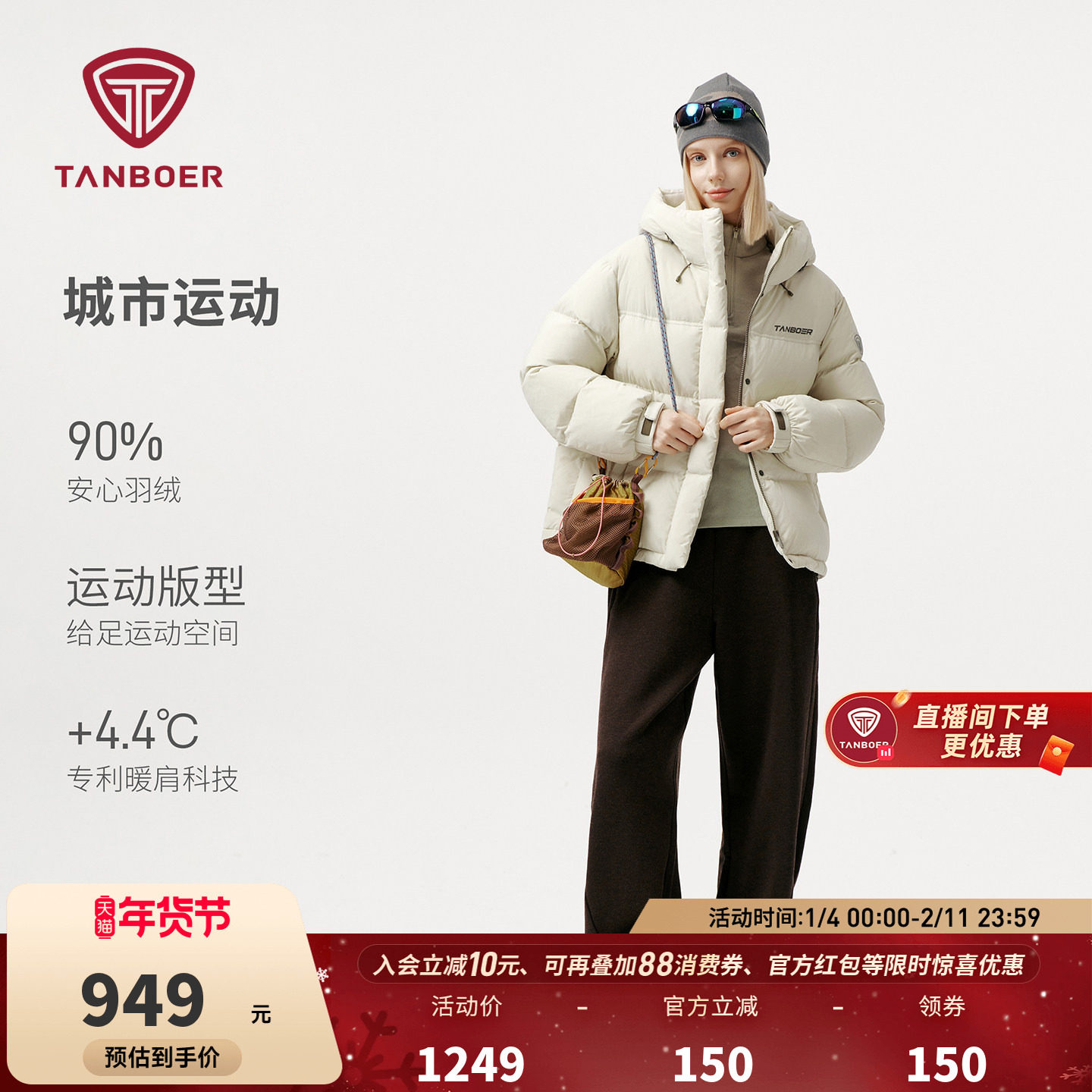 坦博尔2025新款冬季连帽短款羽绒服女运动休闲百搭时尚保暖外套,女装/女士精品,羽绒服,淘宝优惠券,粉丝福利购,淘宝优惠卷