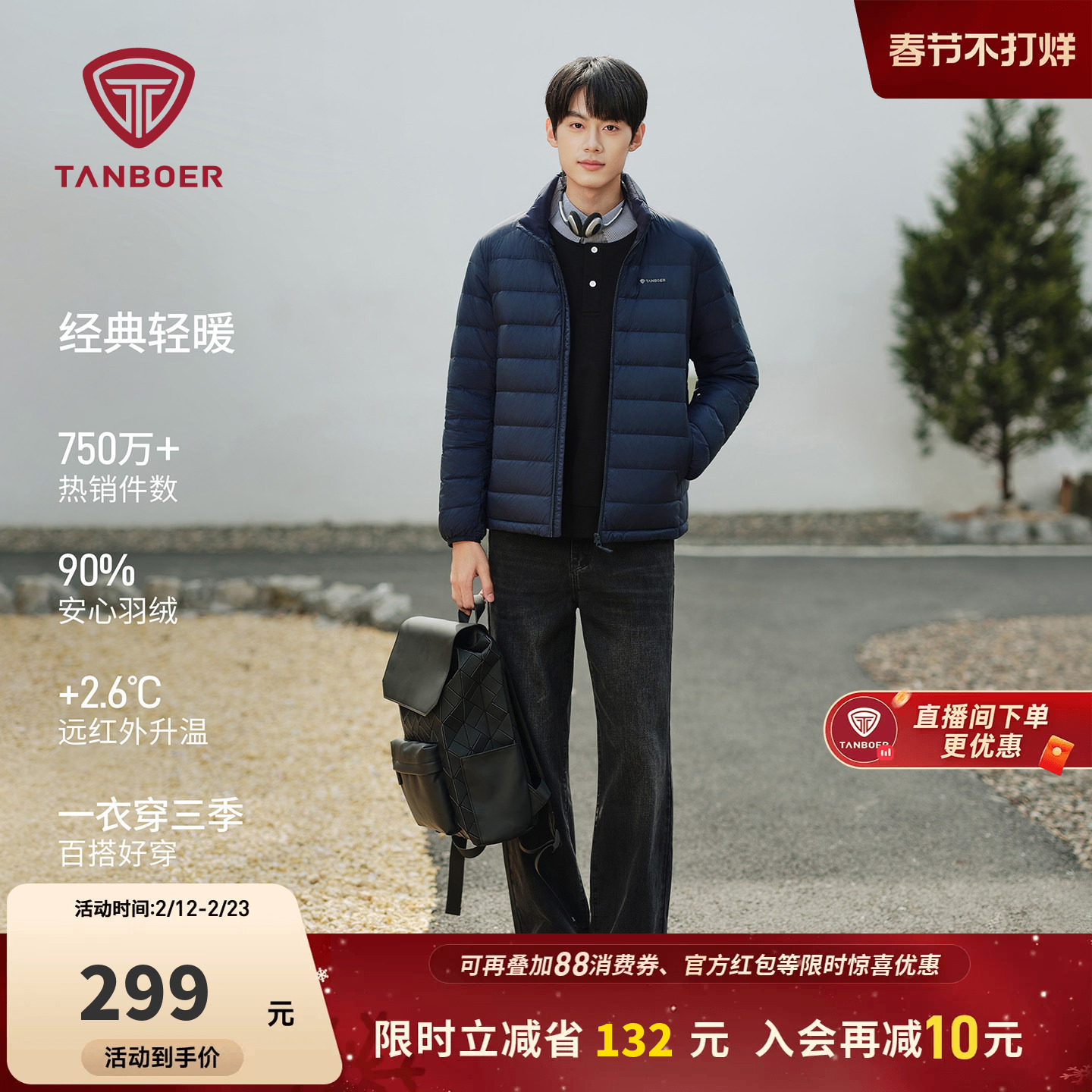 坦博尔轻薄羽绒服男款冬季时尚休闲短款运动户外防寒高端商务外套