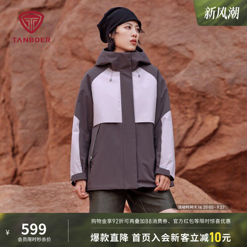 坦博尔短款连帽三合一羽绒服
