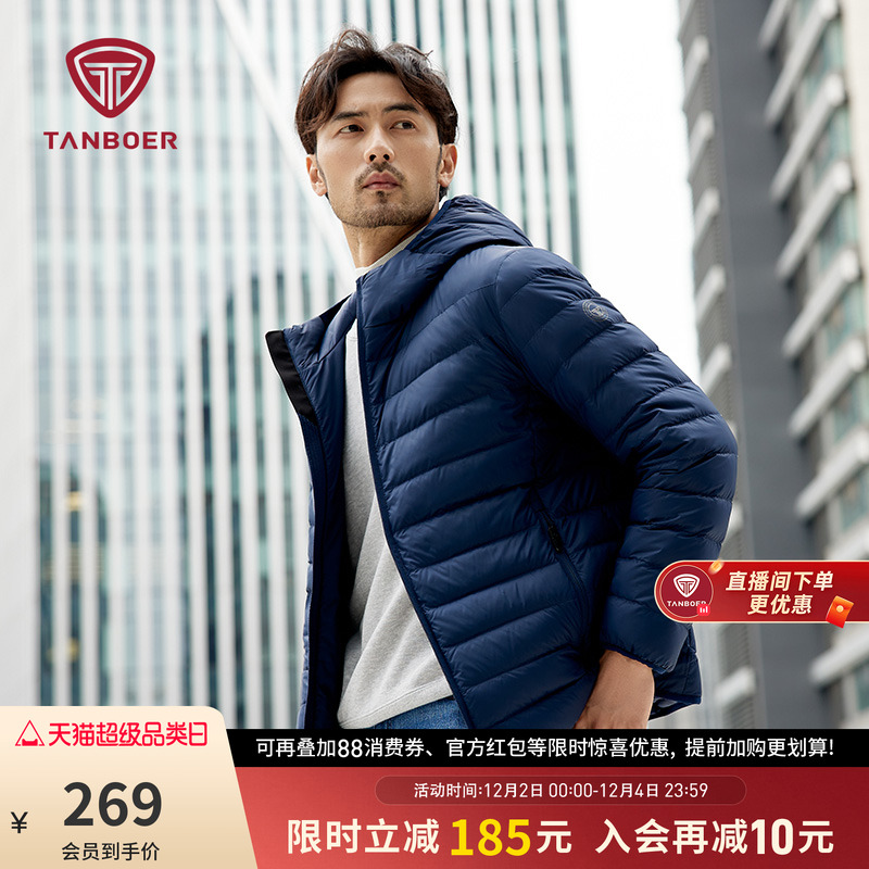 坦博尔轻薄羽绒服短款时尚休闲