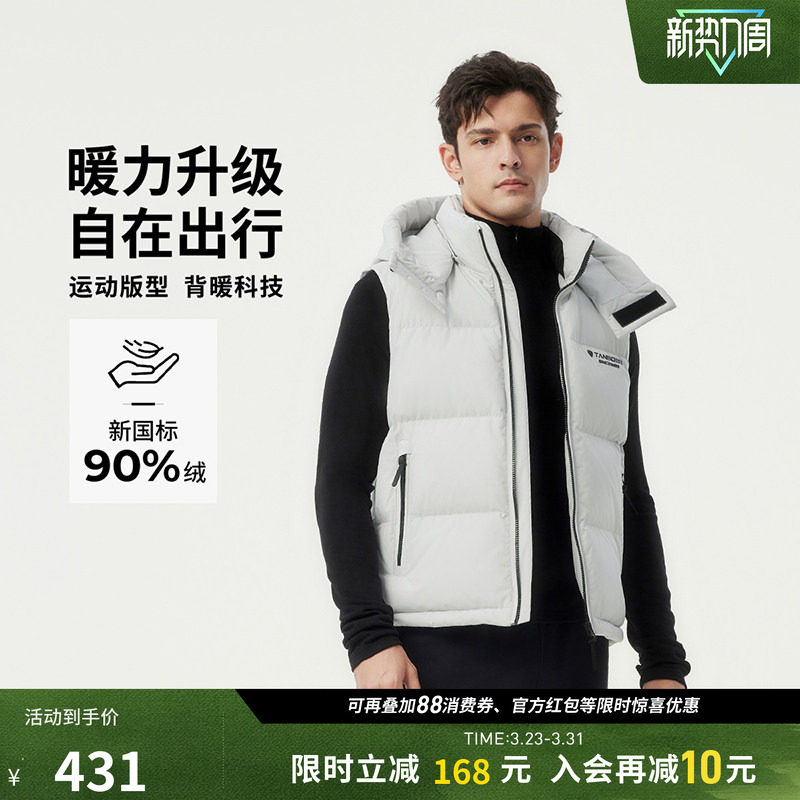 坦博尔羽绒马甲男款秋冬季短款运动户外休闲加厚坎肩背心可脱卸帽