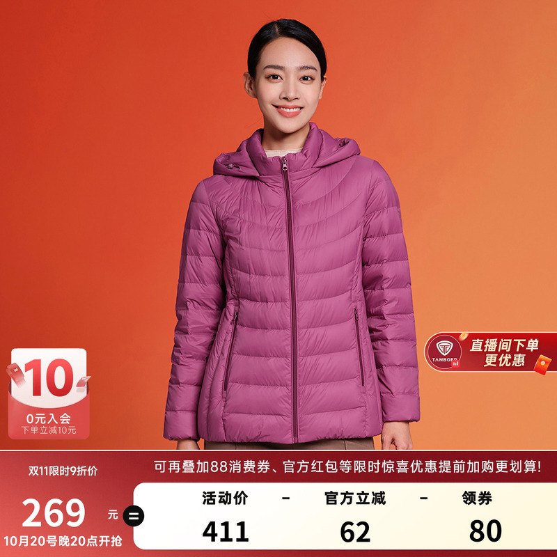 坦博尔轻薄羽绒服女短款休闲时尚