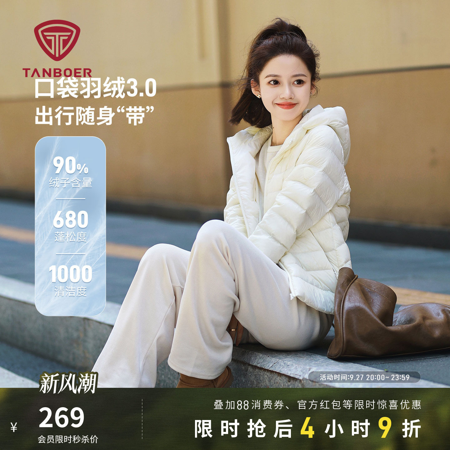 坦博尔短款排骨轻薄羽绒服保暖女
