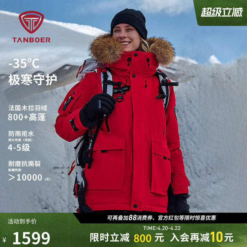 坦博尔羽绒服女款冬季95绒极寒工装毛领情侣款防寒加厚登山服外套