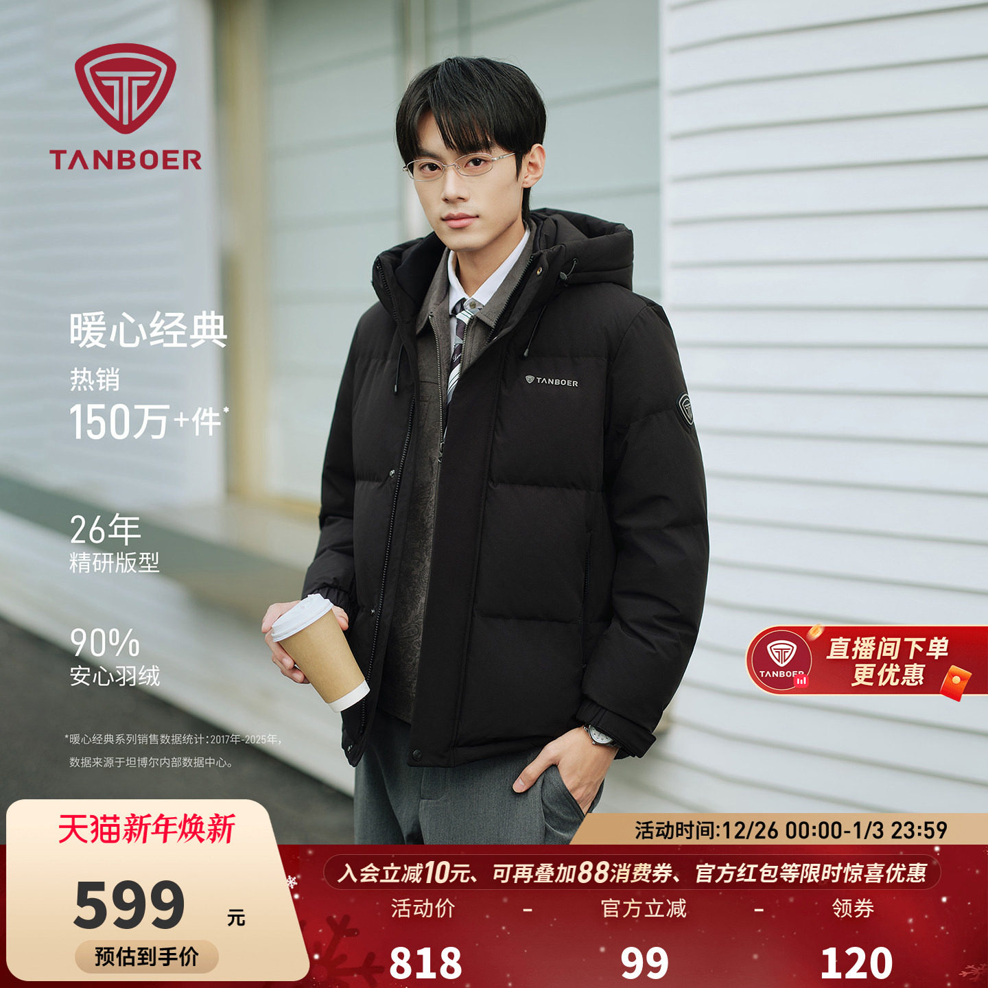 坦博尔2025秋冬新款羽绒服男短款爆款连帽加厚休闲户外保暖外套潮