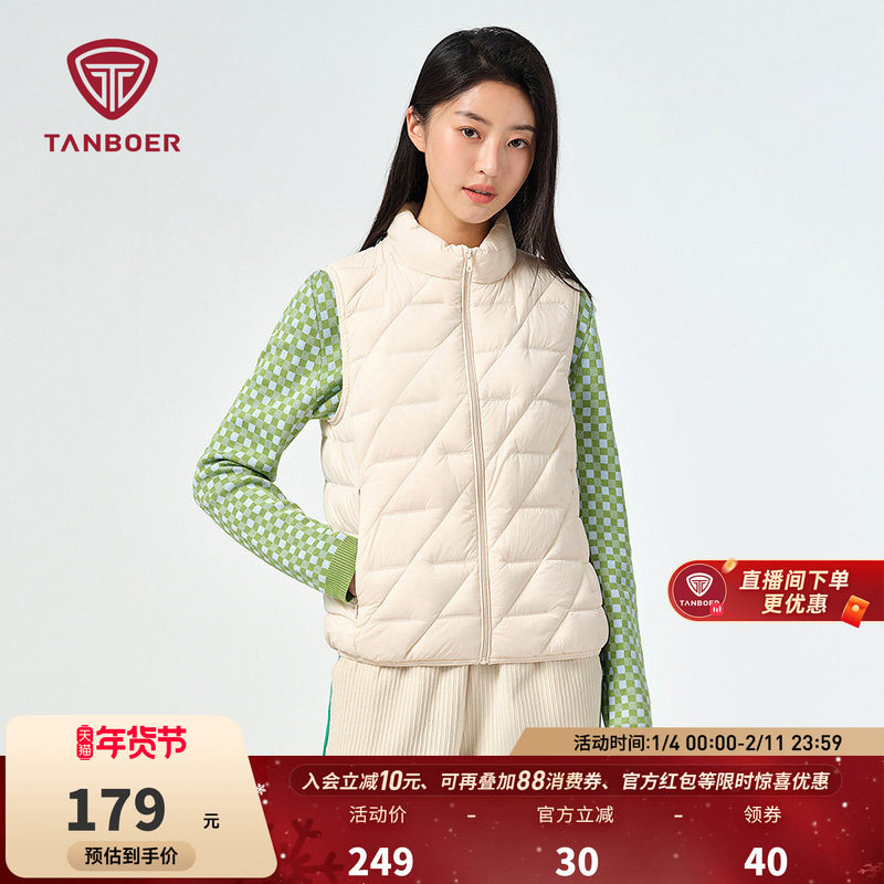 坦博尔奥莱官方短款轻薄渐变羽绒服马甲女立领时尚春季保暖外套女