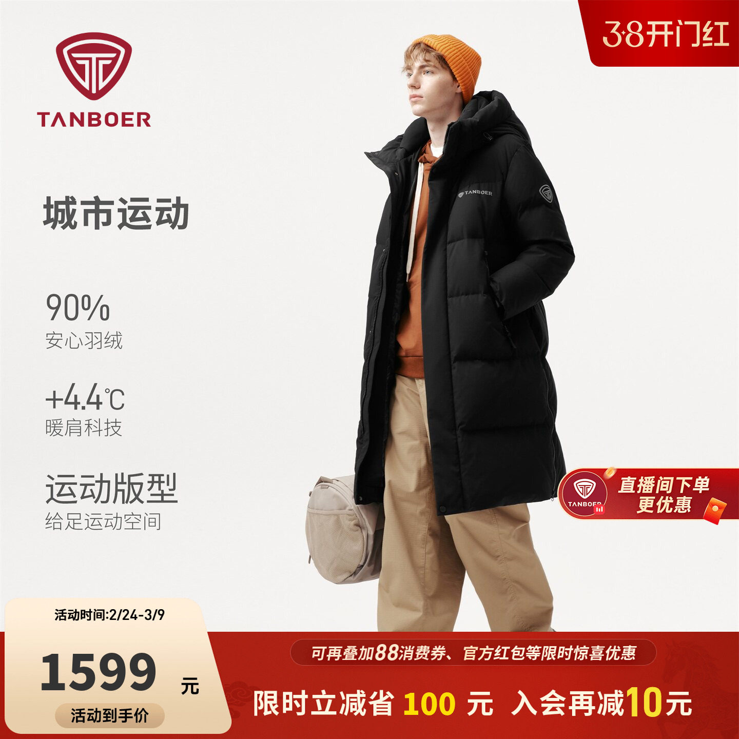 坦博尔2025冬季新羽绒服高充绒男款过膝长款保暖时尚加厚运动外套