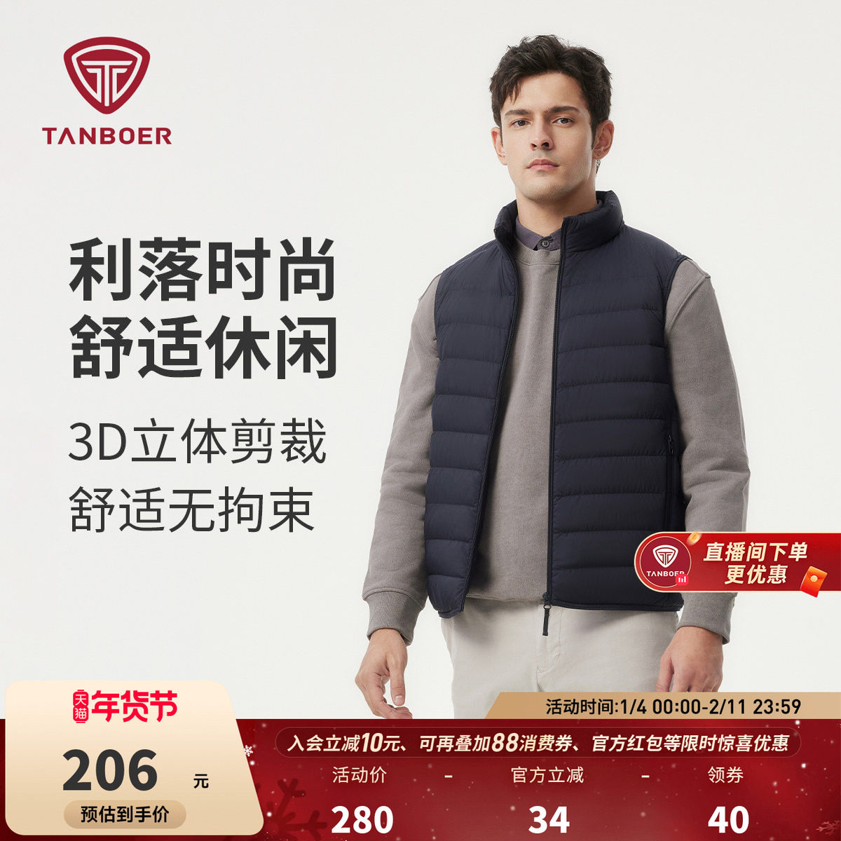 坦博尔清仓奥莱轻薄马甲羽绒服男款冬季休闲时尚防寒内搭背心外套,男装,羽绒马甲,淘宝优惠券,粉丝福利购,淘宝优惠卷