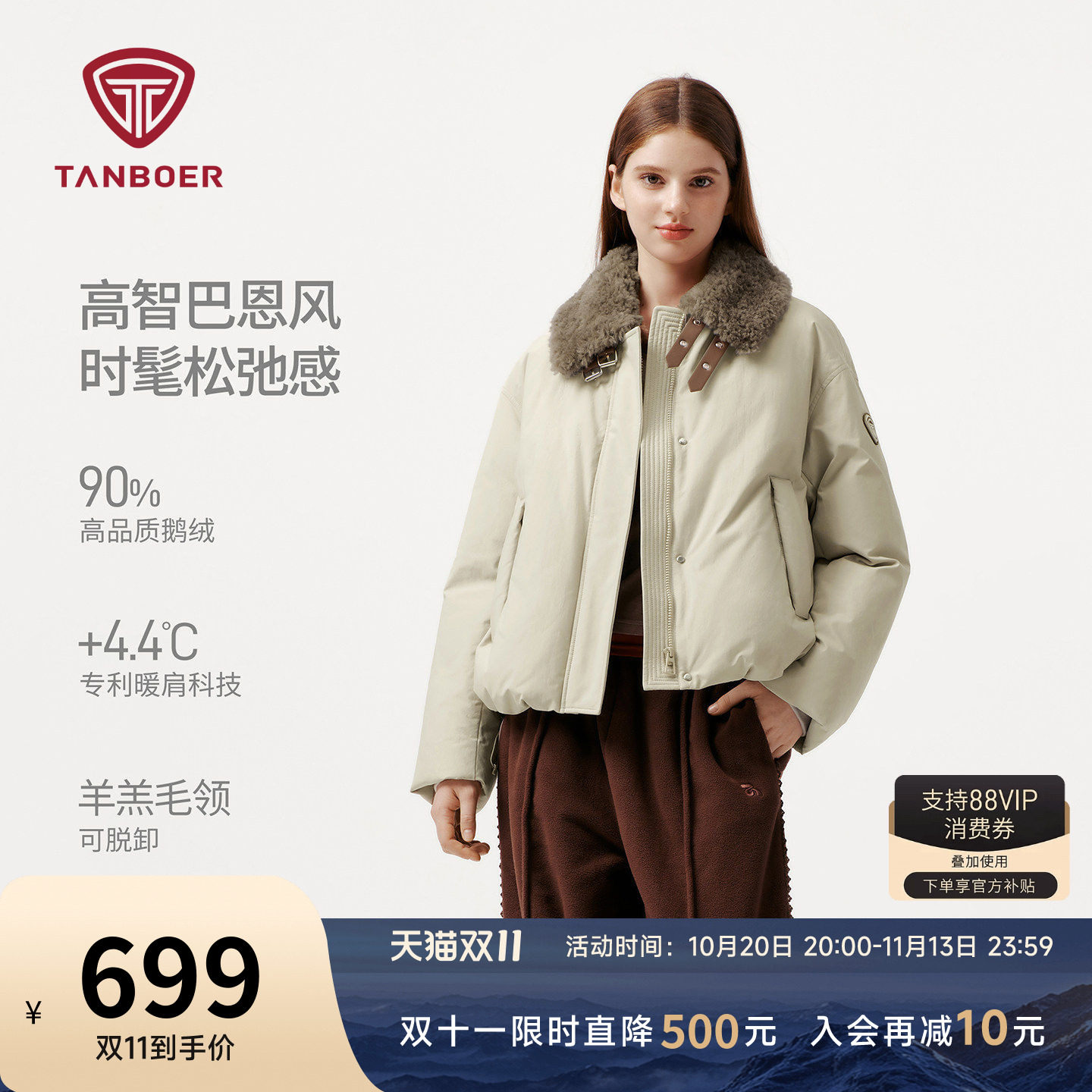 坦博尔轻薄羽绒服女款巴恩风鹅绒短款保暖时尚运动户外加厚外套潮