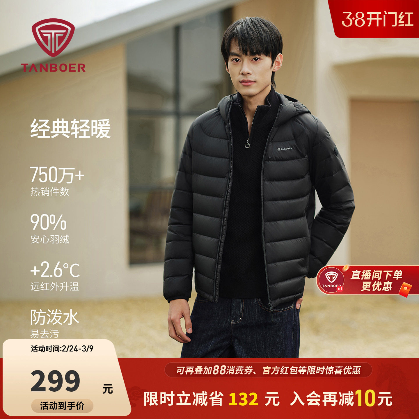 坦博尔轻薄羽绒服男款秋冬季短款休闲时尚运动保暖防寒商务外套潮