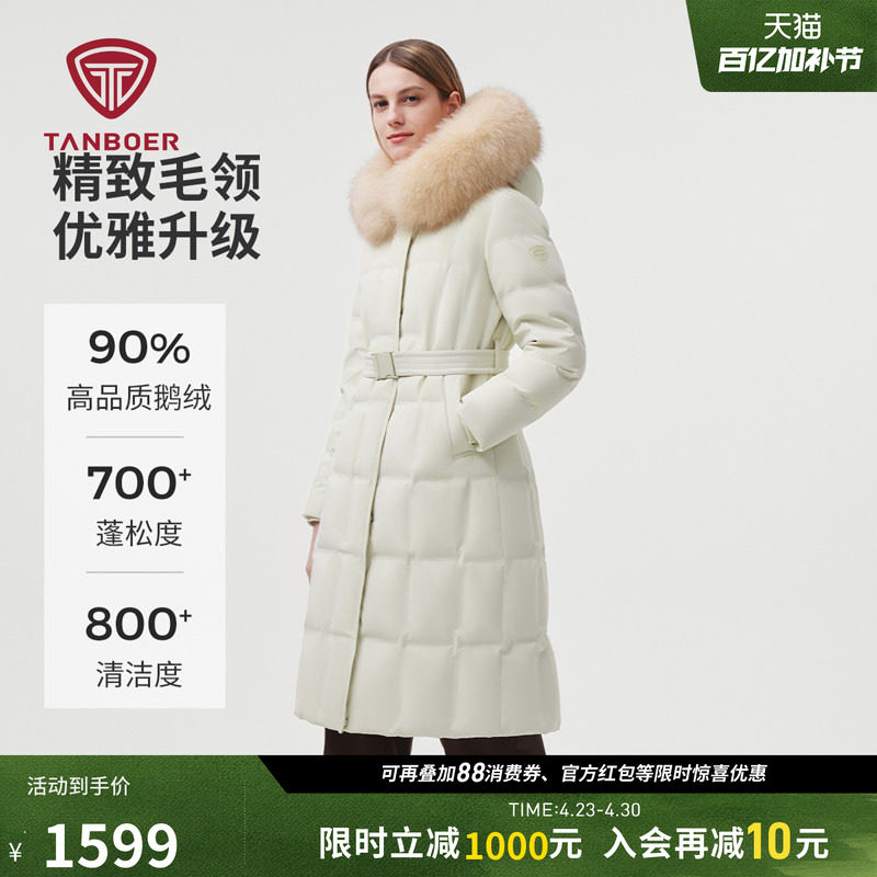 【鹅绒】坦博尔羽绒服女冬季鹅绒长款大毛领时尚修身收腰加厚外套