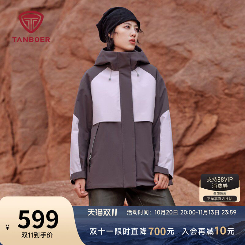 坦博尔短款连帽三合一羽绒服