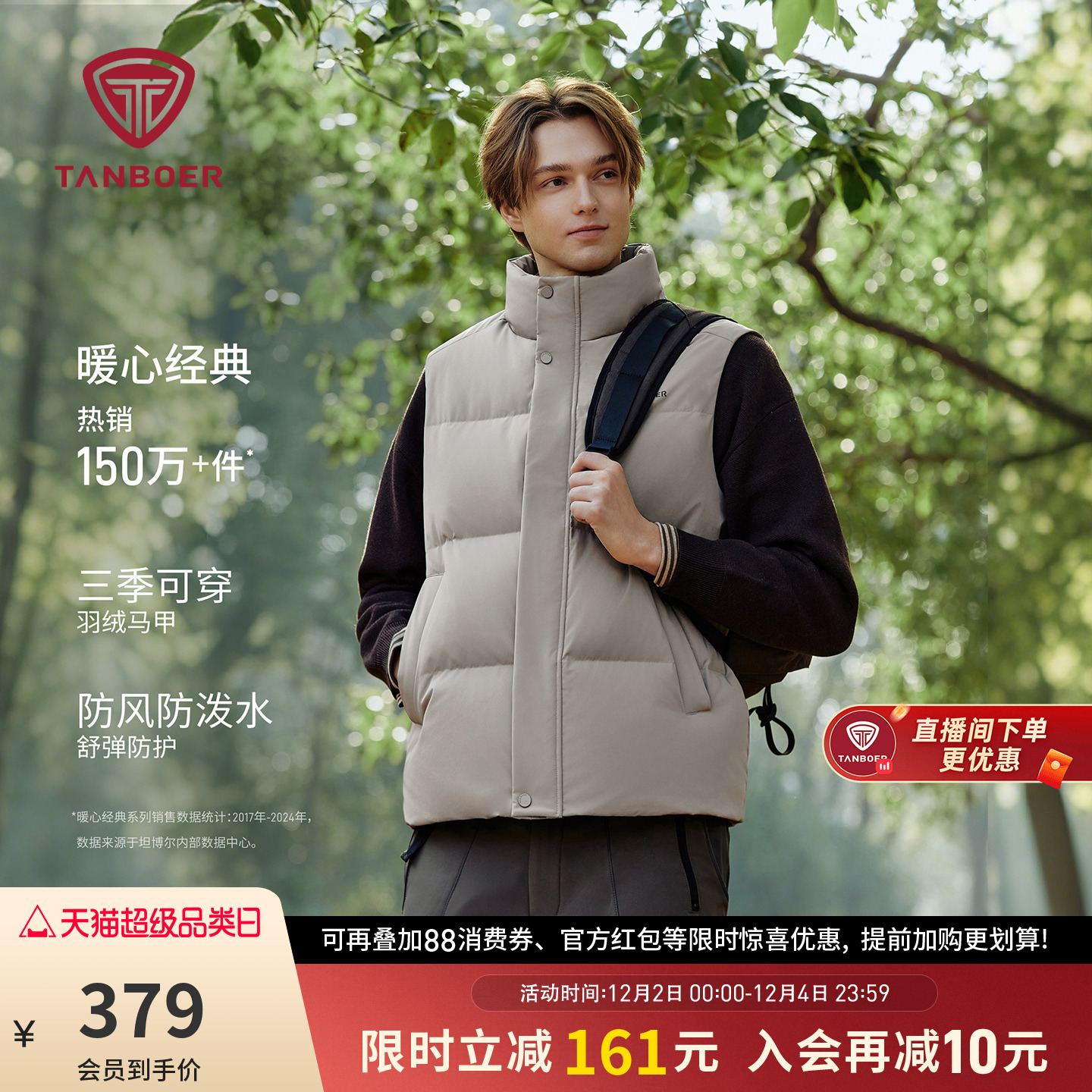 坦博尔25春季新款男士羽绒马甲背心短款小高领保暖时尚羽绒羽绒服