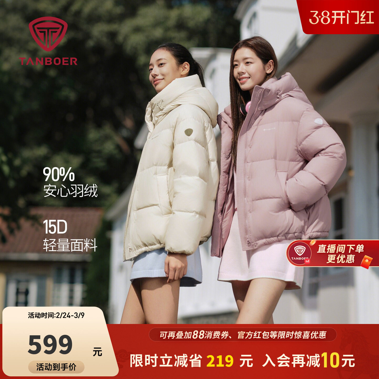 坦博尔羽绒服女款秋冬季短款连帽保暖时尚休闲好看面包服运动外套