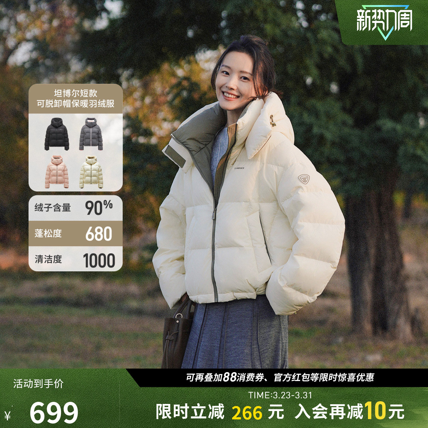 【周也明星同款】坦博尔羽绒服女款秋冬季短款小个子显高显瘦外套