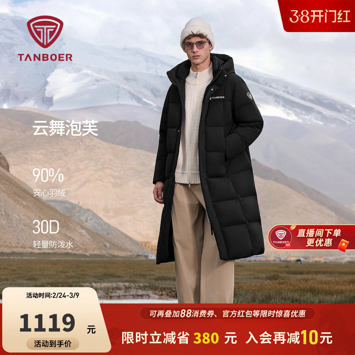 坦博尔羽绒服男款冬季泡芙过膝长款时尚休闲舒适连帽保暖防寒外套