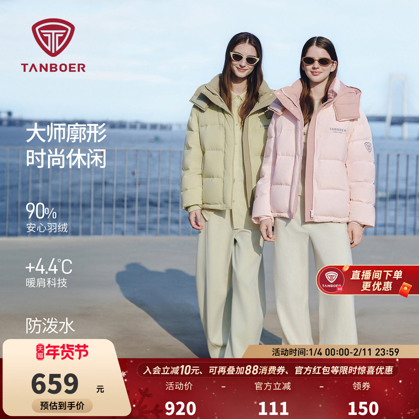 坦博尔羽绒服女款2025新款短款加厚休闲时尚运动保暖好看外套