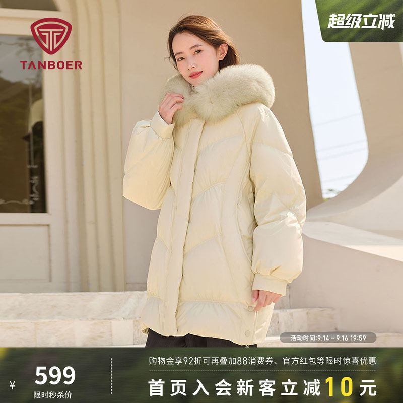 坦博尔羽绒服女款冬季连帽毛领中长款廓形时尚休闲保暖好看外套