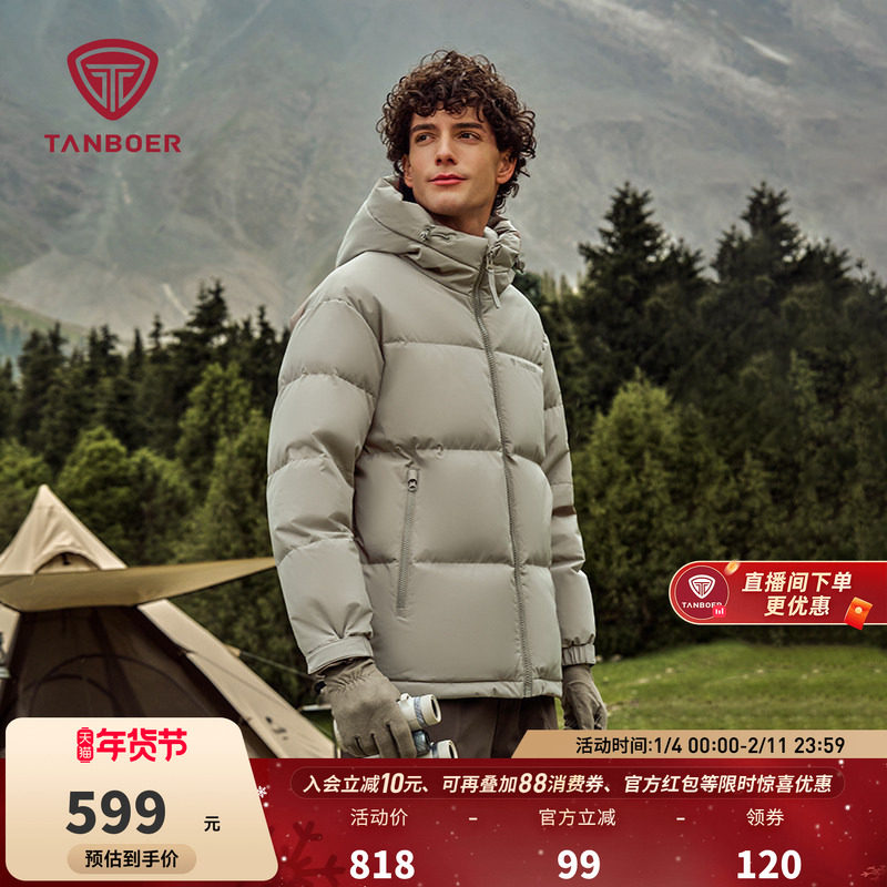 坦博尔羽绒服短款男冬季时尚休闲运动户外连帽加厚保暖百搭外套