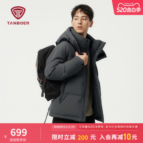 坦博尔正品奥莱清仓男士羽绒服冬季短款可脱卸帽加厚防风保暖外套