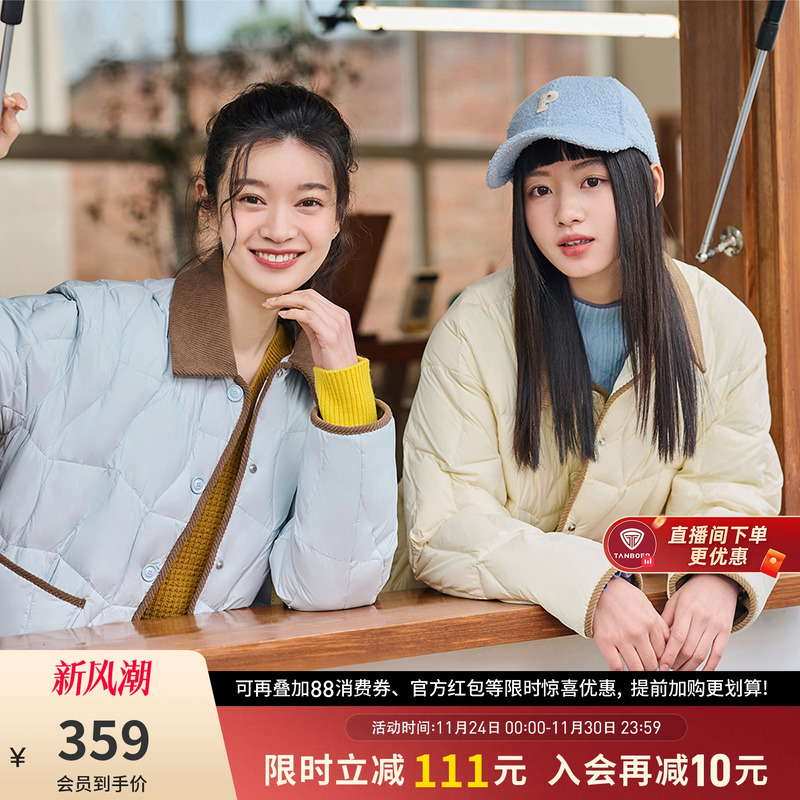坦博尔羽绒服轻薄短款修身时尚
