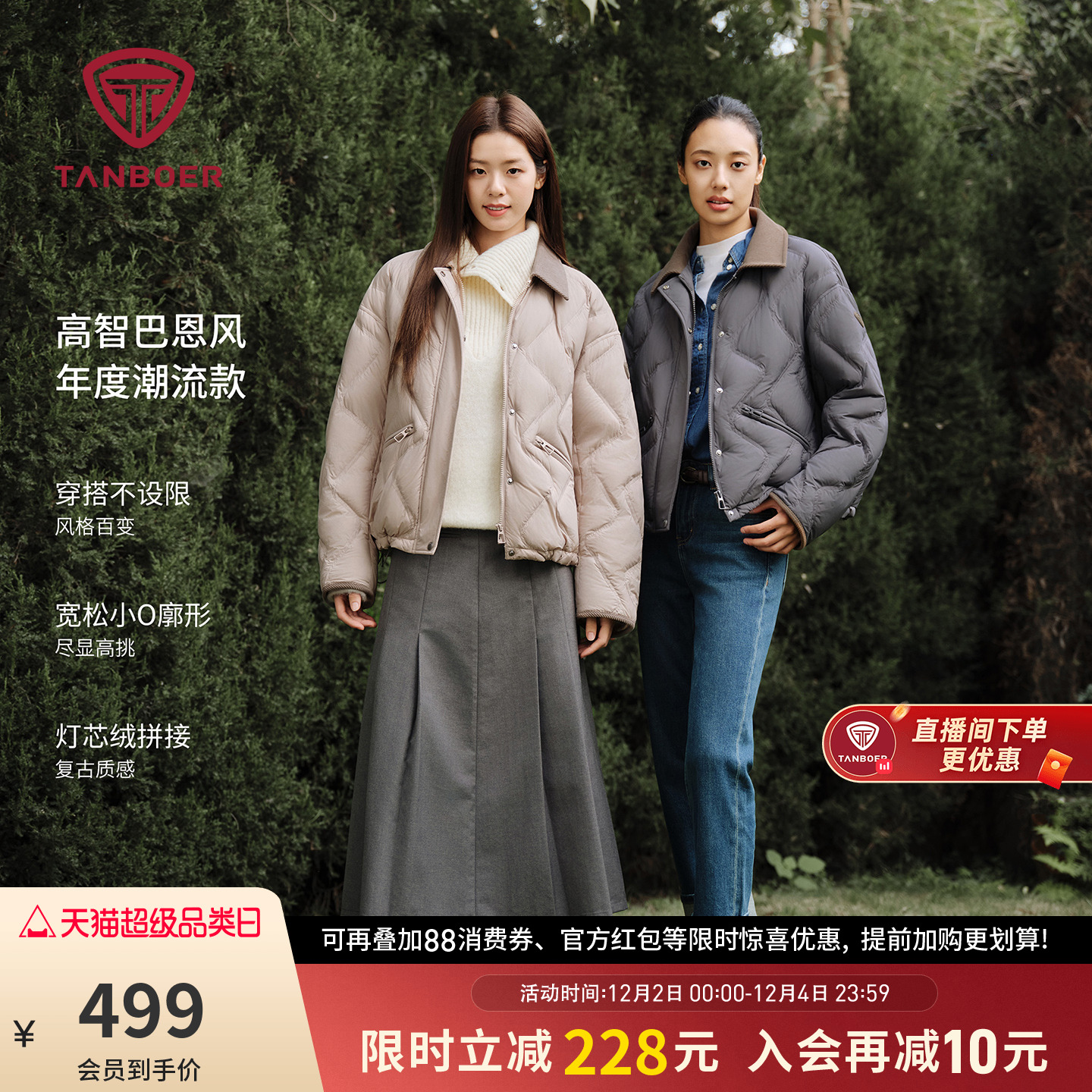 坦博尔轻薄羽绒服女款冬季2025年新款时尚好看巴恩风短款修身外套