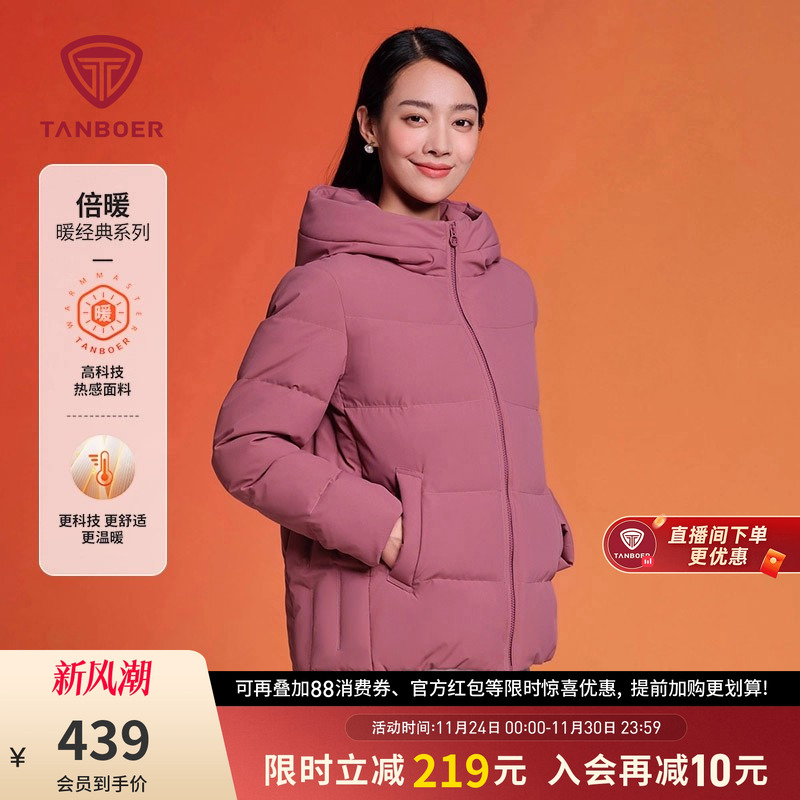 坦博尔羽绒服短款中老年女款