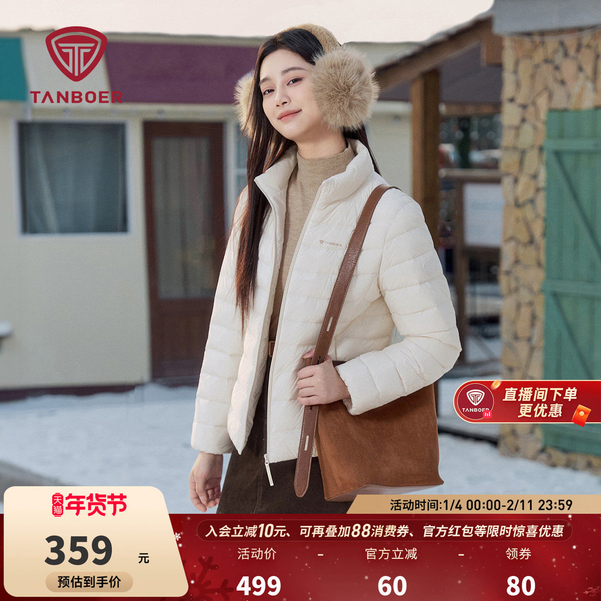 坦博尔轻薄羽绒服女款冬季2025年新款休闲时尚短款修身好看外套