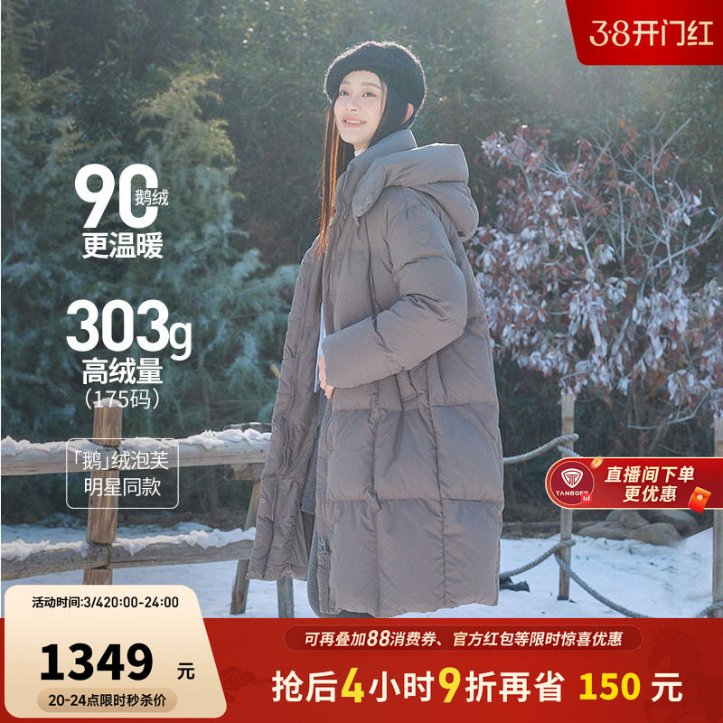 坦博尔羽绒服女长款冬季鹅绒时尚休闲户外加厚保暖修身好看外套