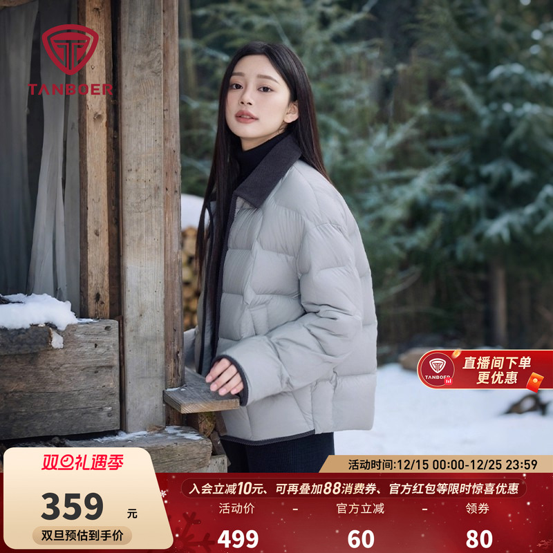 【爆款】坦博尔轻薄羽绒服女冬季短款衬衫领时尚休闲修身好看外套