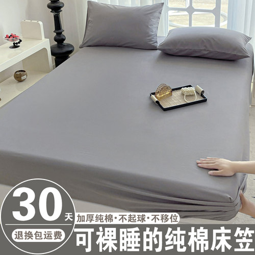 【A类新疆棉】防滑不起球床笠罩