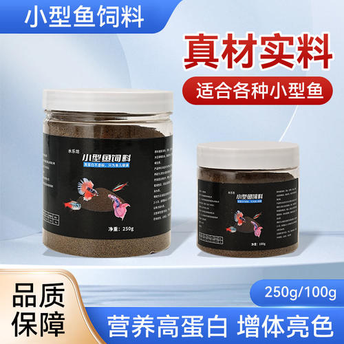 天使鱼饲料孔雀鱼灯科鱼食