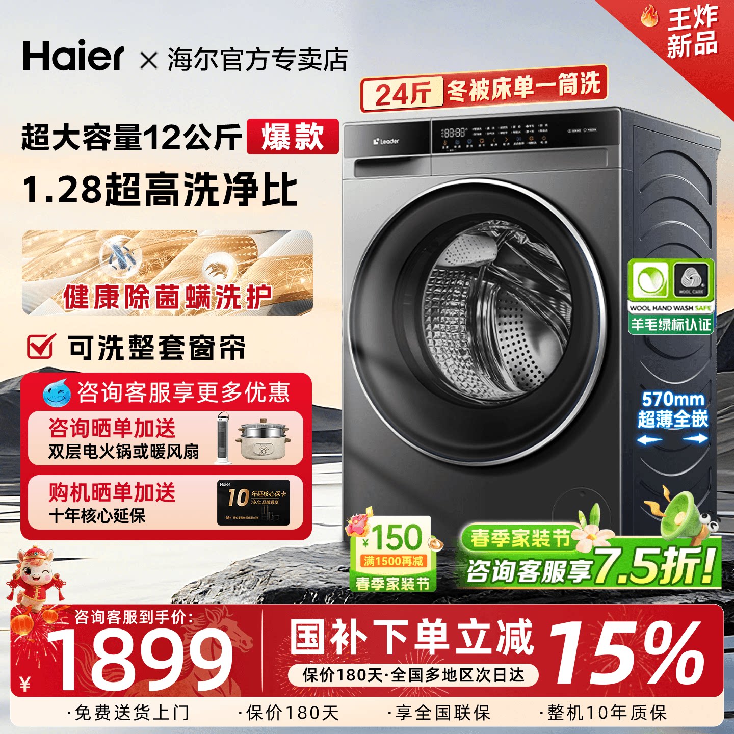 26年新品】海尔滚筒洗衣机12公斤大容量全自动家用洗烘一体旗舰店