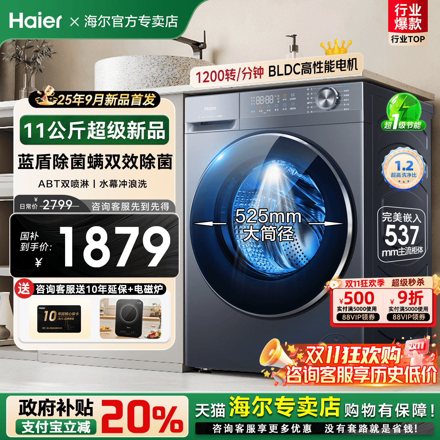 海尔滚筒洗衣机10/11kg超大容量58E家用全自动洗烘一体77E旗舰店