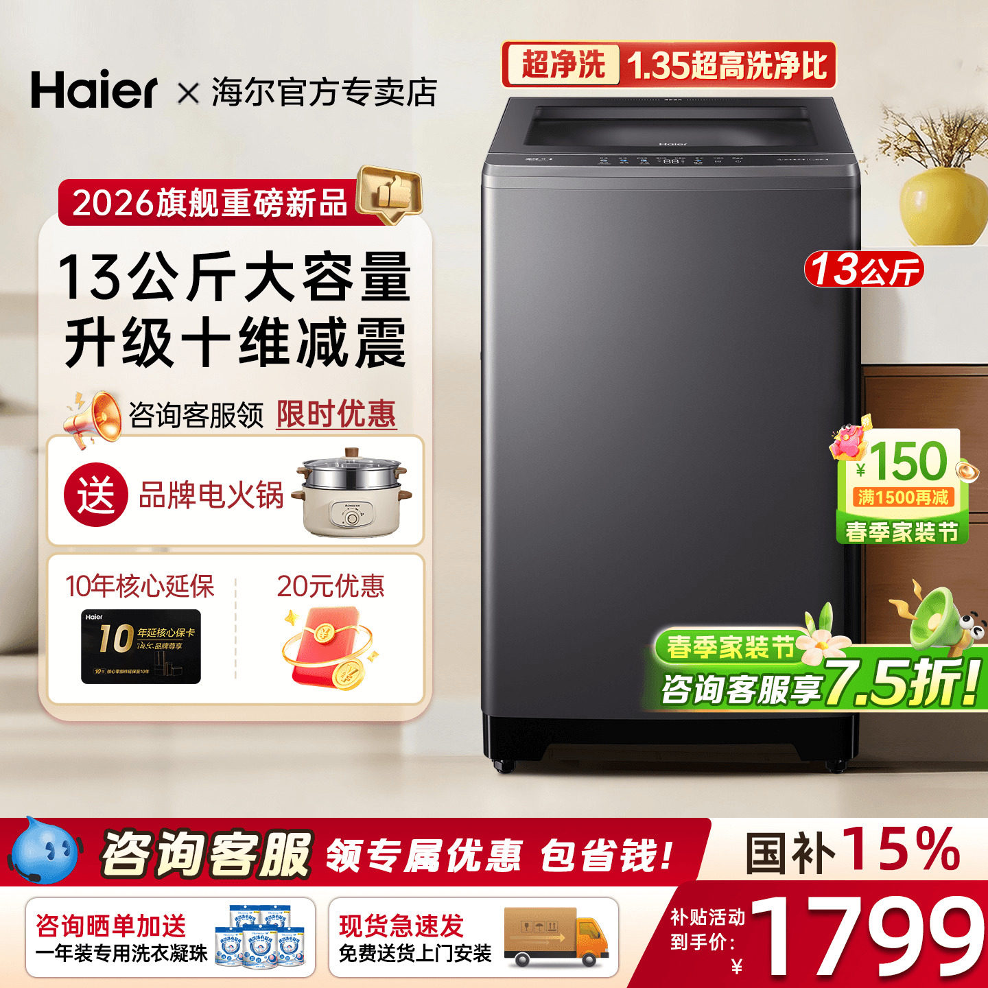 【国补15%】海尔洗衣机全自动家用10/12公斤大容量波轮官方正