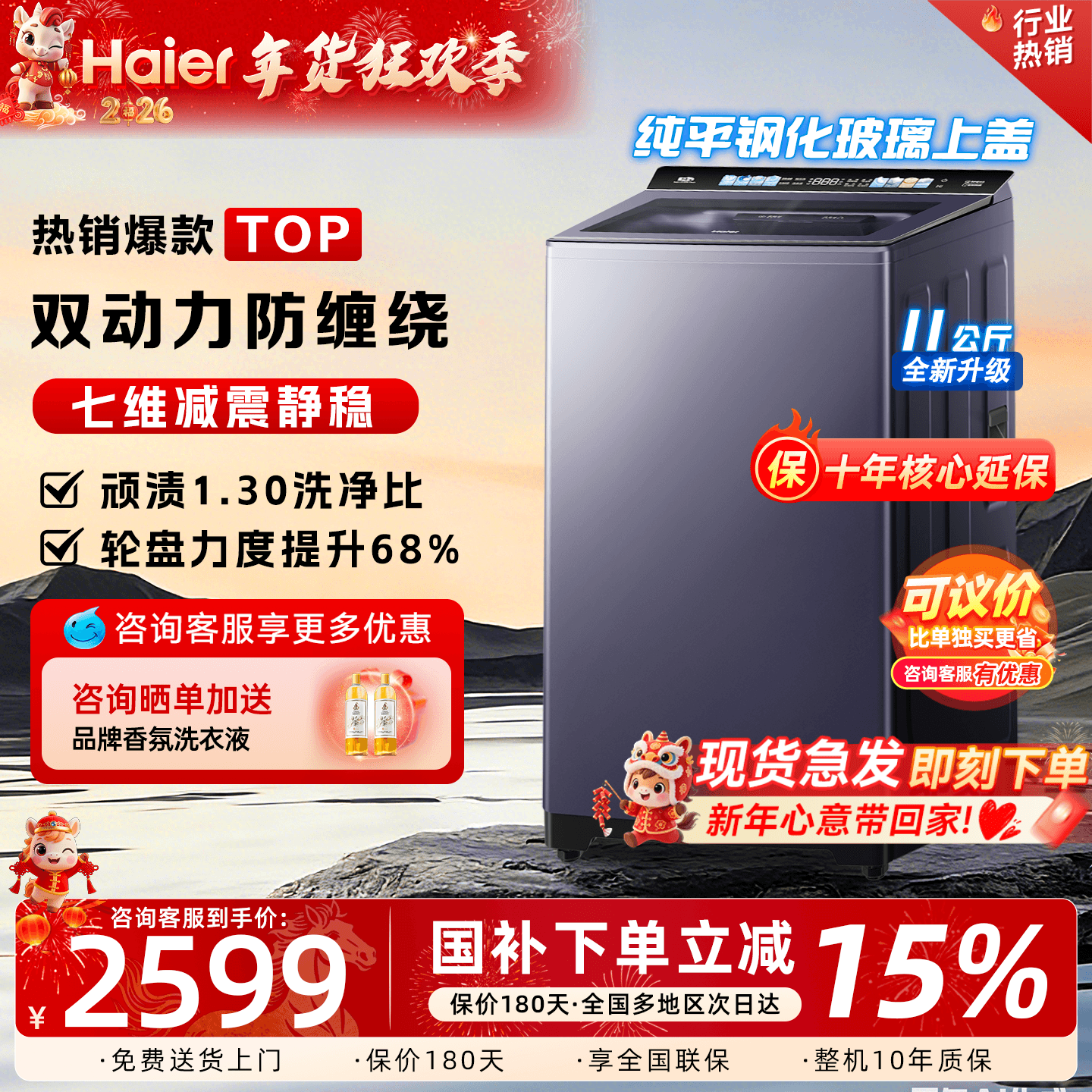 云溪4.0]海尔洗衣机77E家用11公斤精华洗直驱双动力全自动波