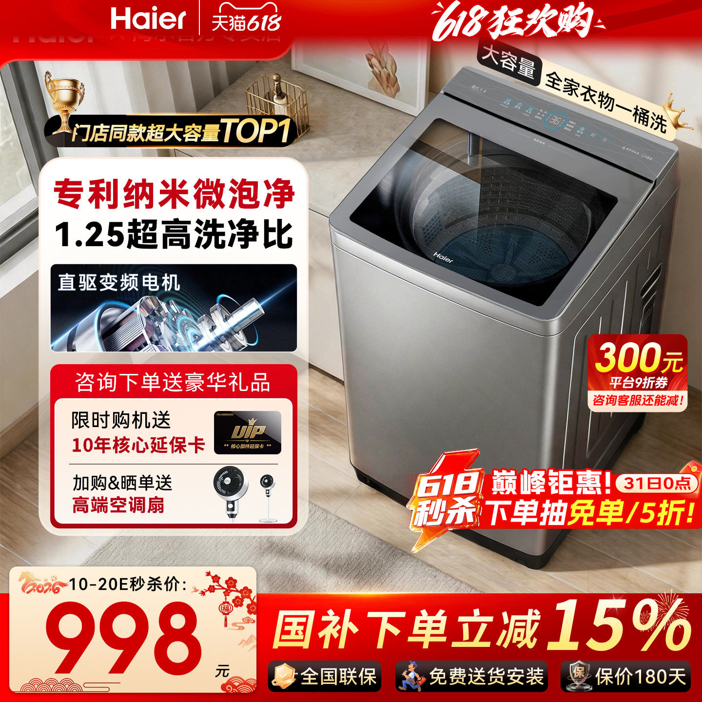 【门店款】海尔洗衣机13/12公斤大容量家用全自动60E直驱波轮27A2