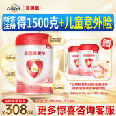 贝因美品牌新客专享 36月客服审核发货 贝因美爱加3段800g12