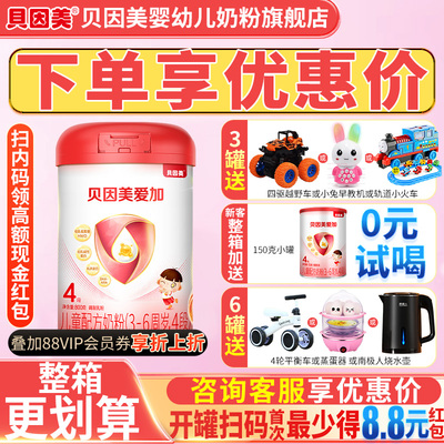 最低116元/罐咨询享优惠
