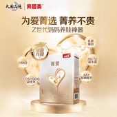 贝因美新国标菁爱婴儿配方奶粉中罐1段400g含益生菌