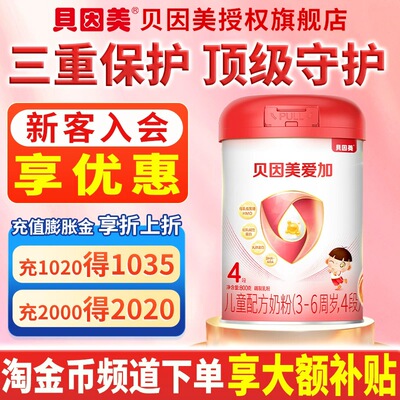 儿童奶粉116元/罐咨询享优惠