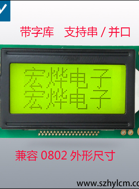 6432液晶屏兼容OCMJ2X4C 显示2行4汉字 6432带字库液晶屏 小尺寸
