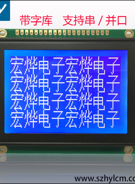 OCMJ4X8C-8.SG12864-18A,12864-13.12864显示屏带字库12864S