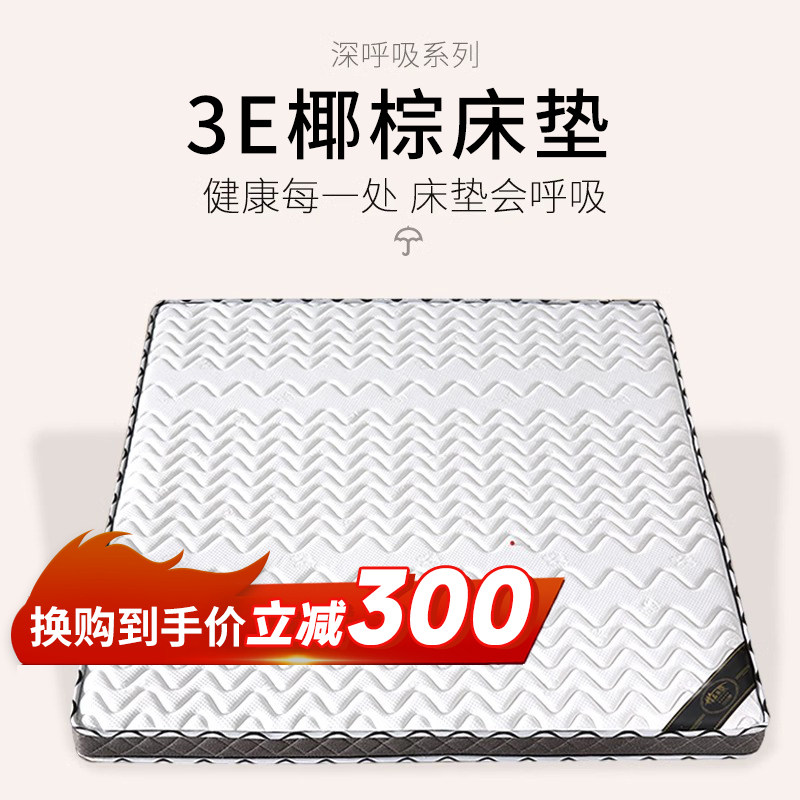 梦安客15cm天然椰棕床垫硬垫1.8m1.5米棕垫棕榈折叠床垫棕垫加厚