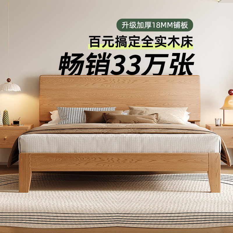 全实木床主卧室2026新款床1米8主卧双人床2米x2m松木铺板18mm床架